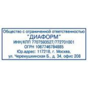 Адресный штамп в Жуковском Адресный штамп в Жуковском