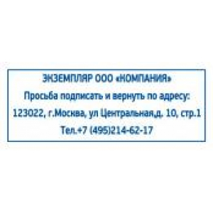 Штампы возвратный экземпляр в Жуковском Штампы возвратный экземпляр в Жуковском