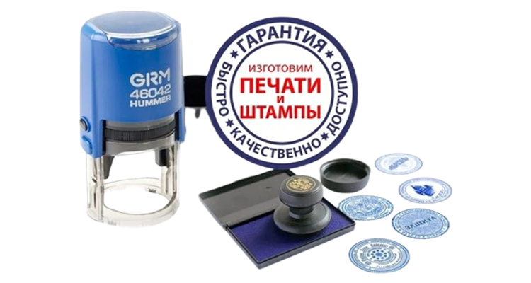 Печати и штампы в Жуковском